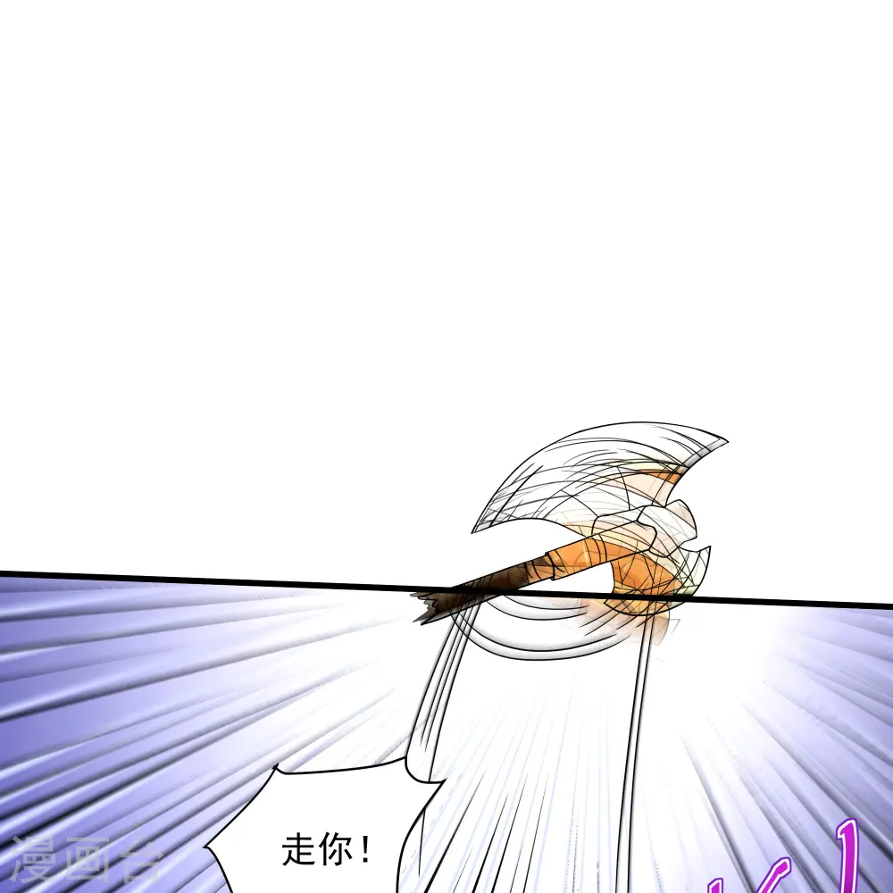 第286话 北桥丰现身？ 第13页