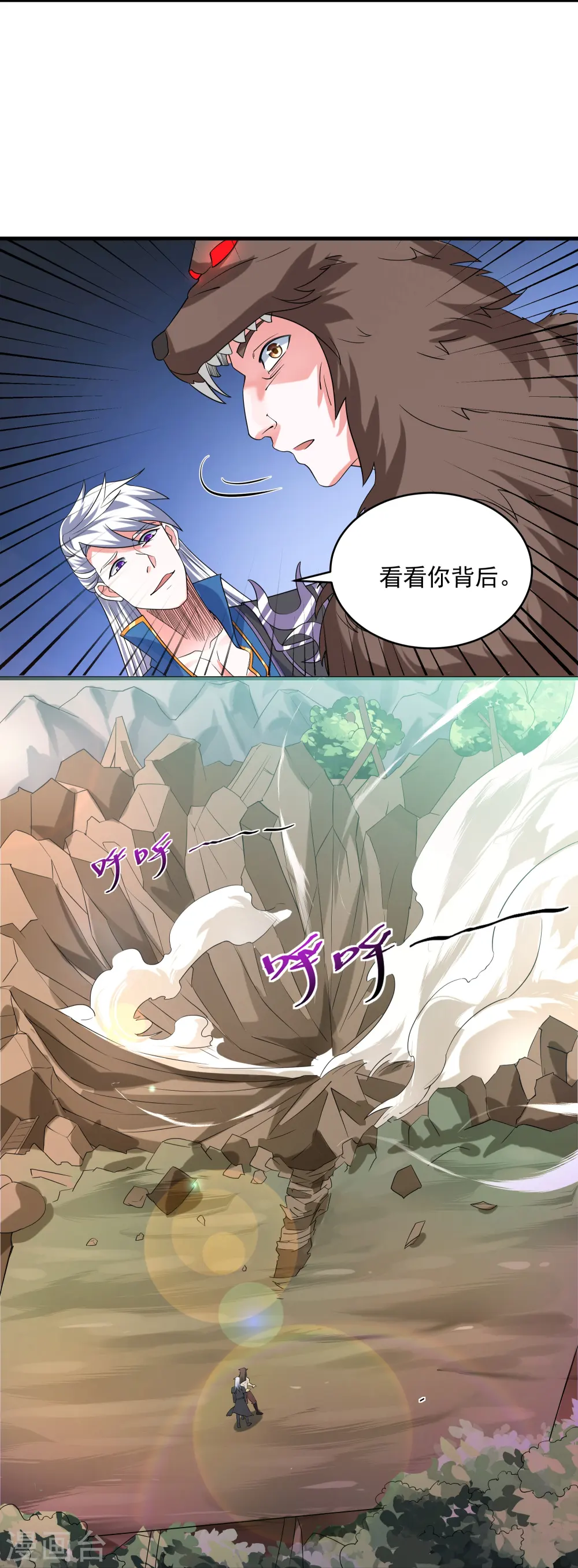 第286话 北桥丰现身？ 第18页