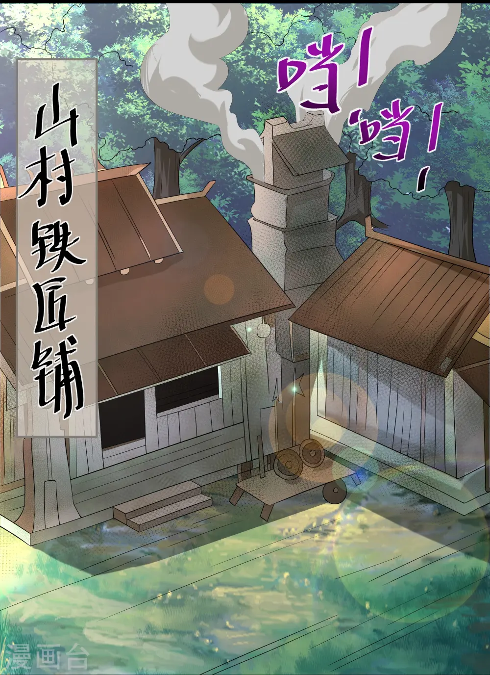 第286话 北桥丰现身？ 第25页