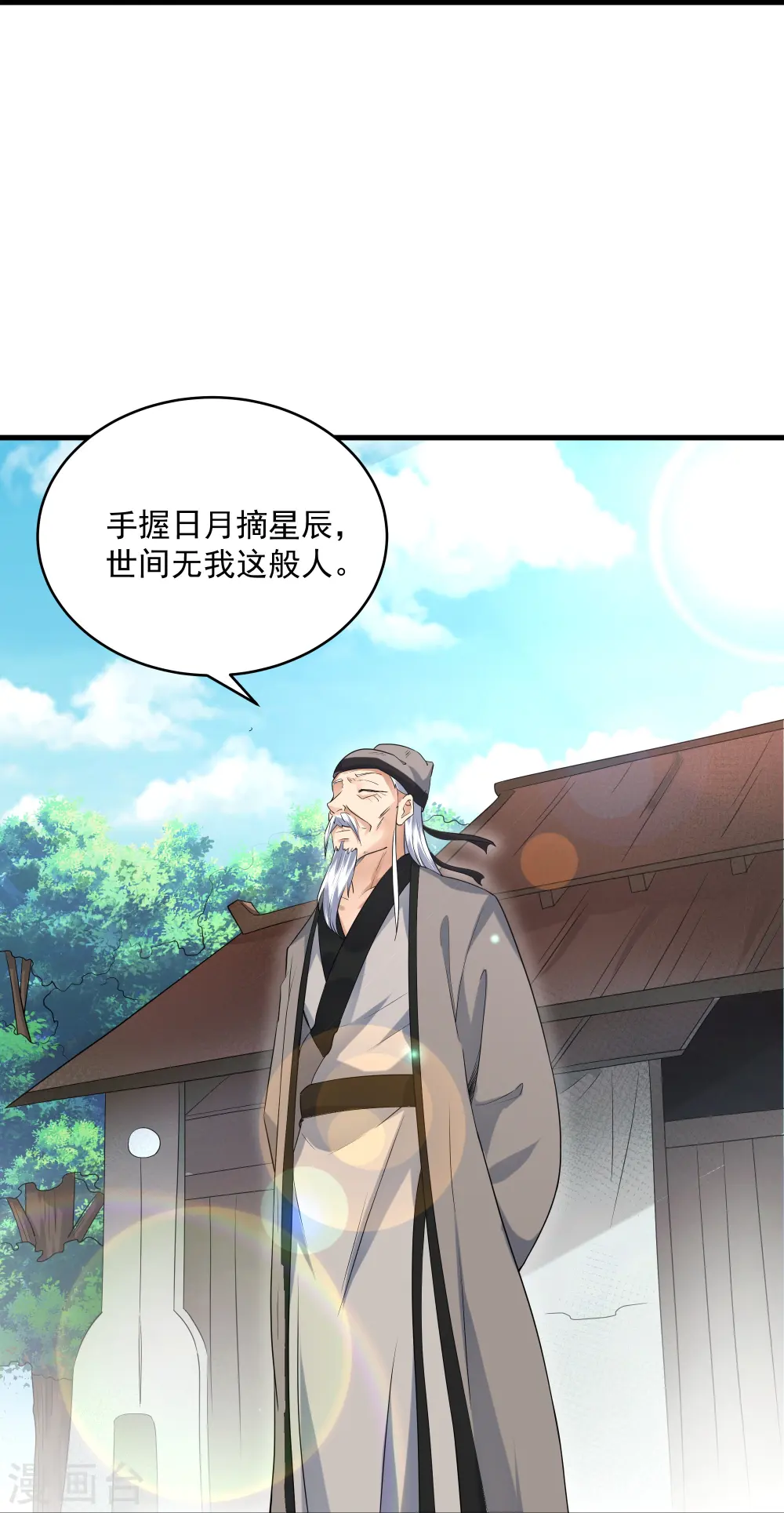第286话 北桥丰现身？ 第26页