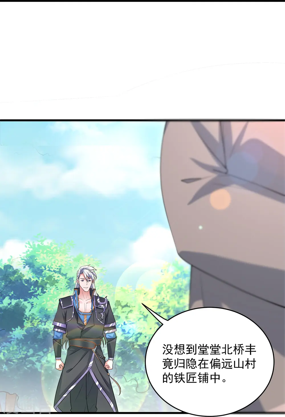 第286话 北桥丰现身？ 第27页