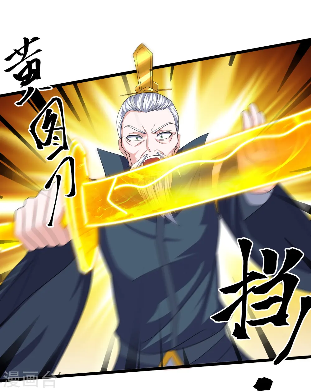 第281话 入神之中，我无敌 第4页