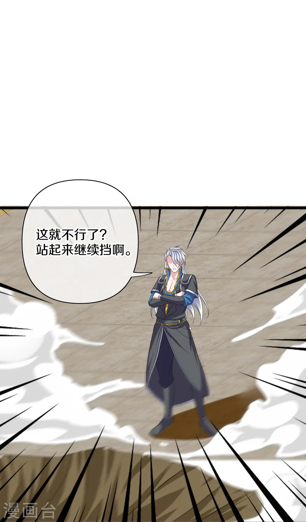 第281话 入神之中，我无敌 第7页