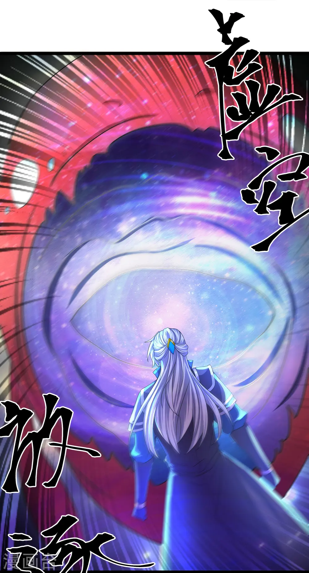 第281话 入神之中，我无敌 第12页