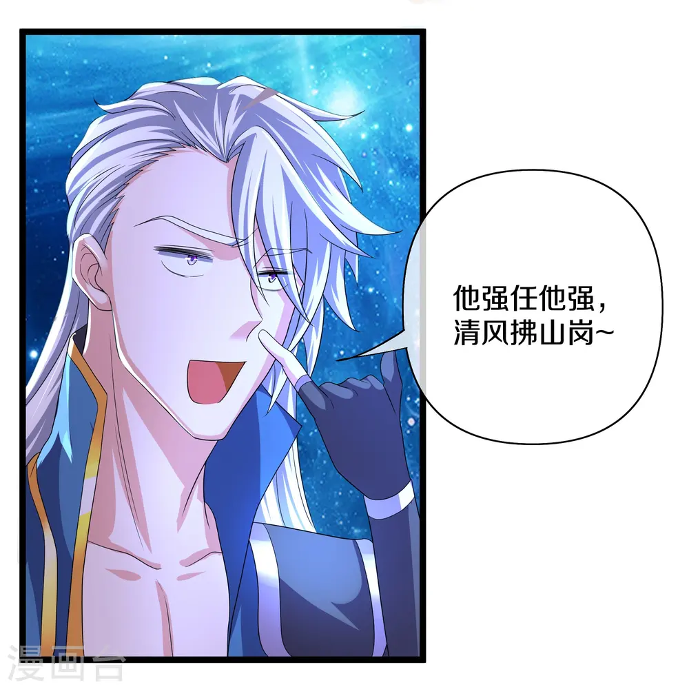 第281话 入神之中，我无敌 第19页