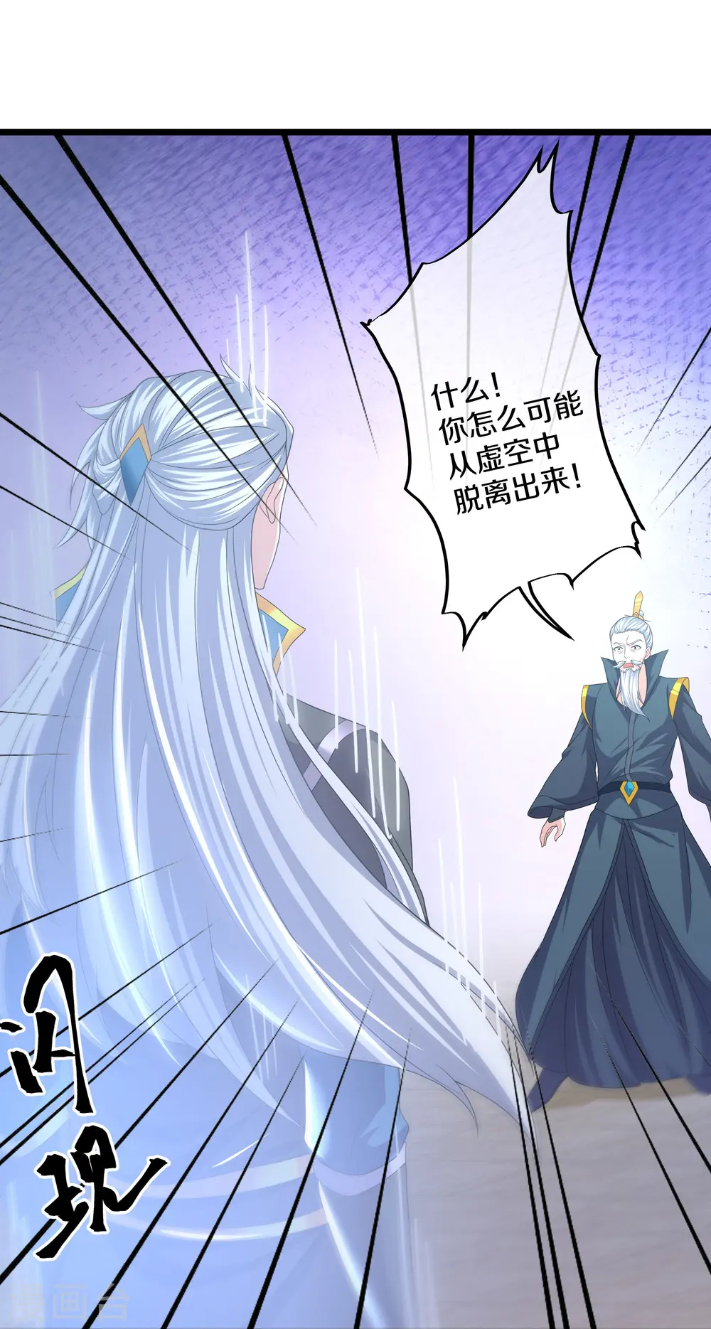 第281话 入神之中，我无敌 第22页