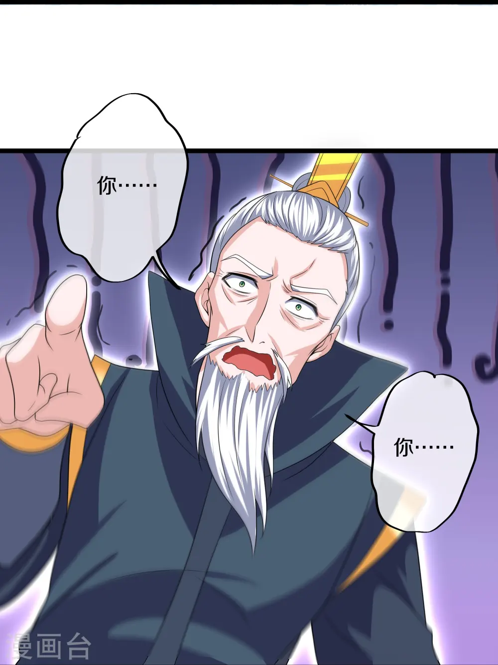 第281话 入神之中，我无敌 第25页