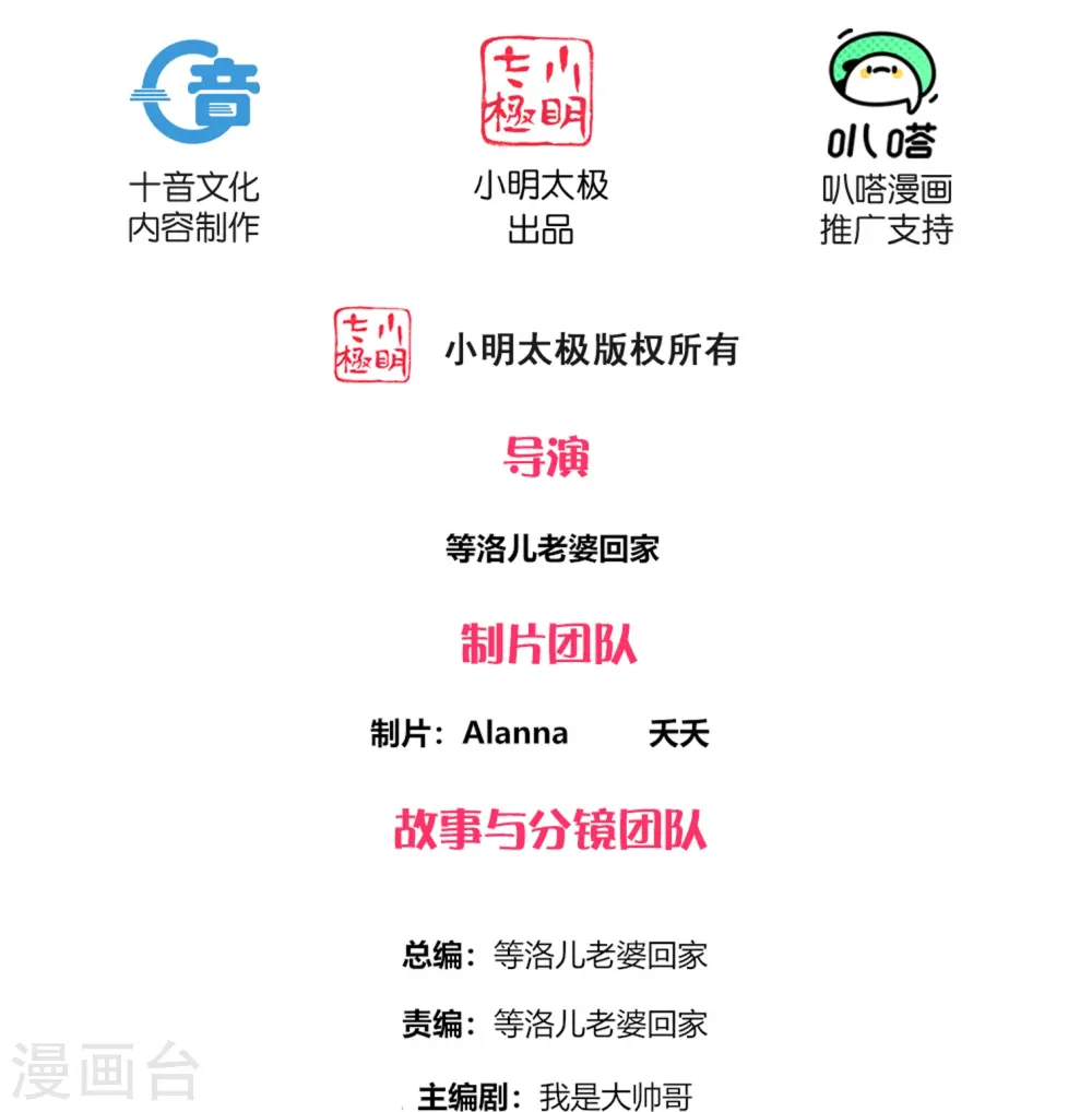 第280话 双指碎刀魂！ 第2页