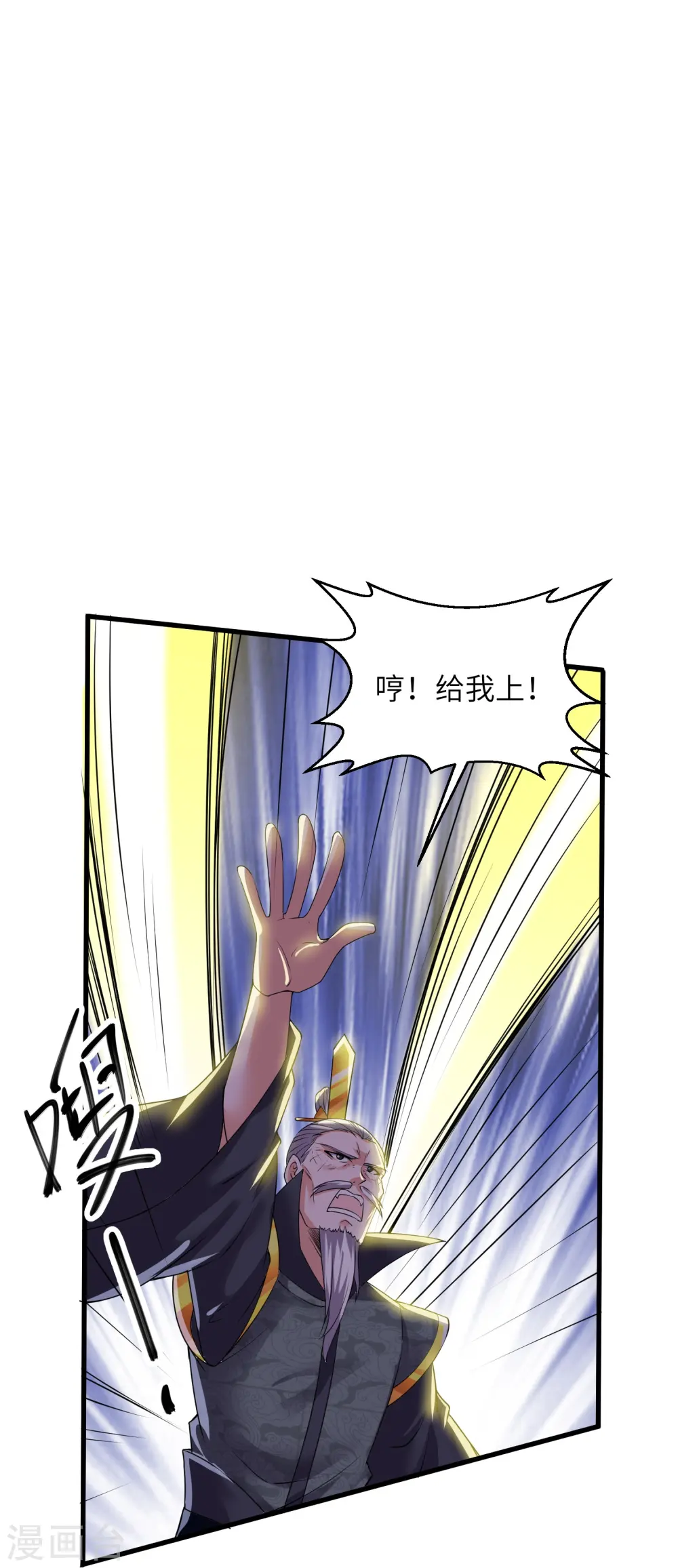 第280话 双指碎刀魂！ 第5页