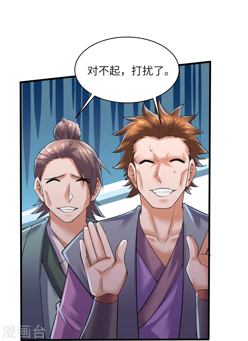 第280话 双指碎刀魂！ 第9页