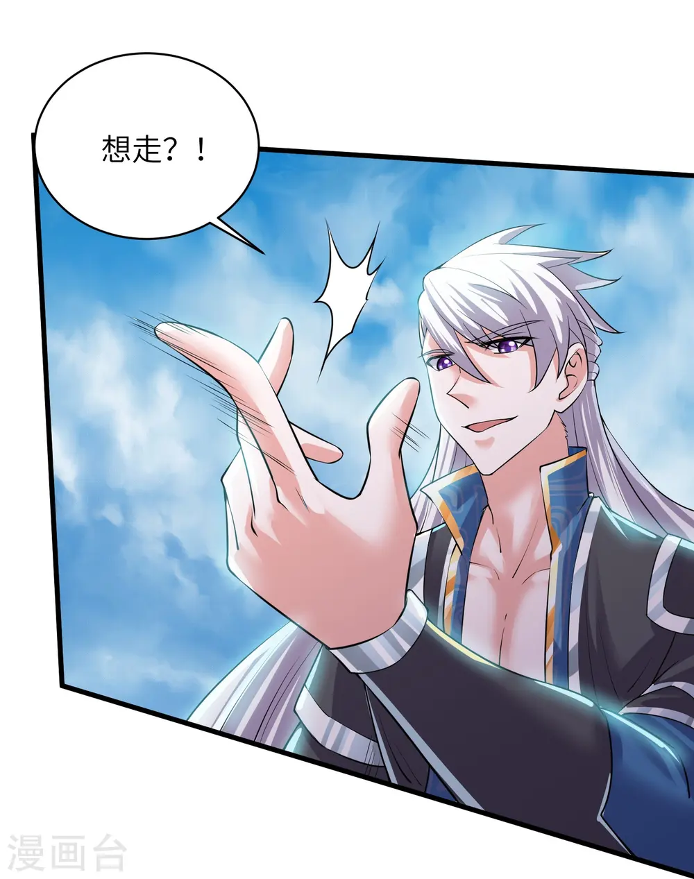 第280话 双指碎刀魂！ 第12页