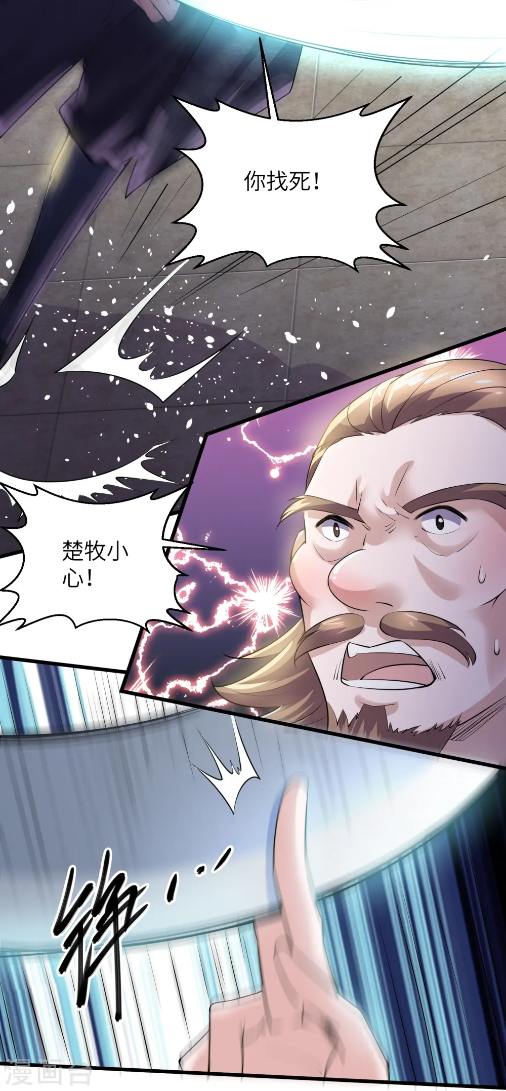 第280话 双指碎刀魂！ 第16页
