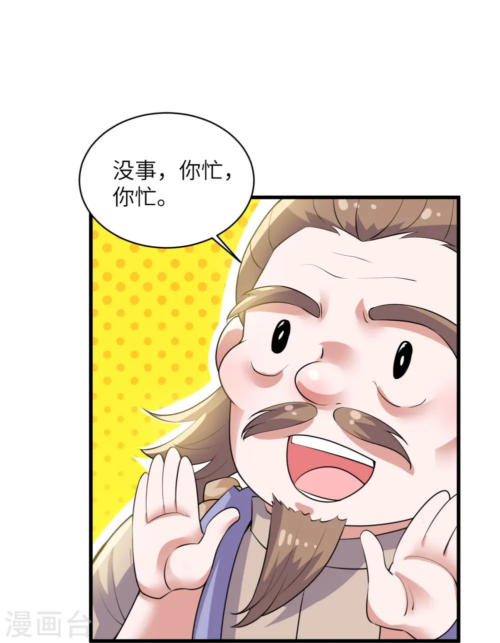 第280话 双指碎刀魂！ 第18页