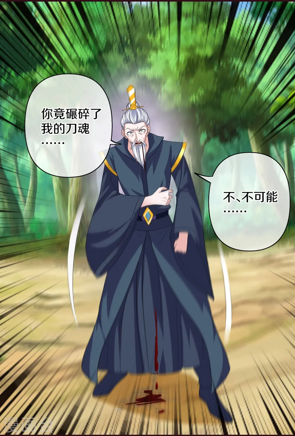 第280话 双指碎刀魂！ 第21页