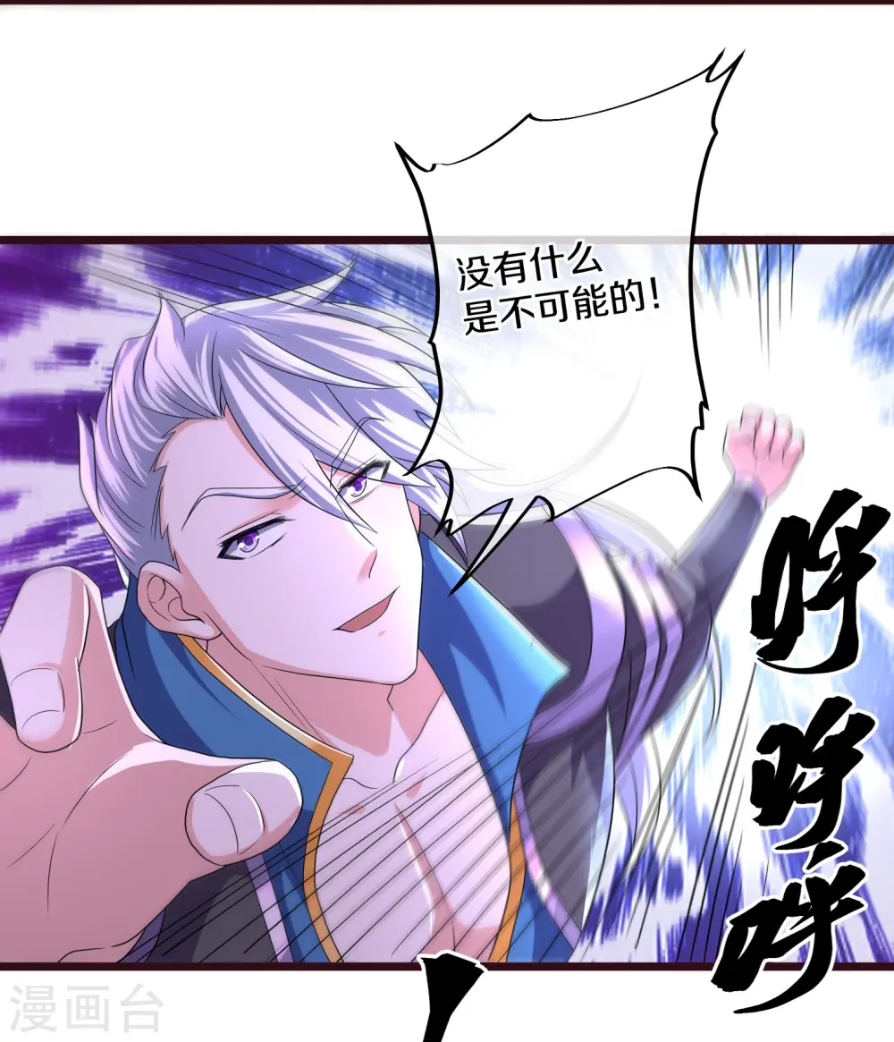 第280话 双指碎刀魂！ 第22页