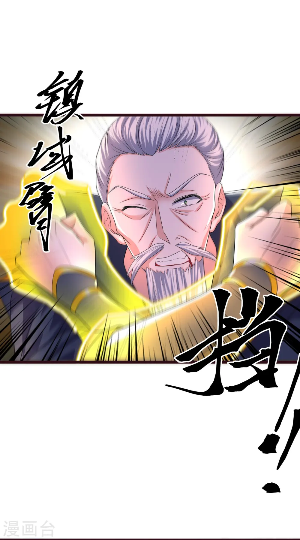 第280话 双指碎刀魂！ 第24页