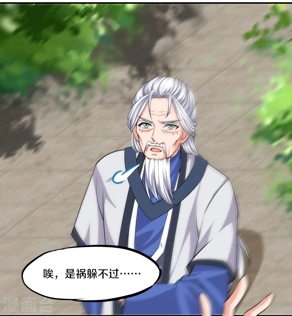 第282话 山雨欲来 第12页