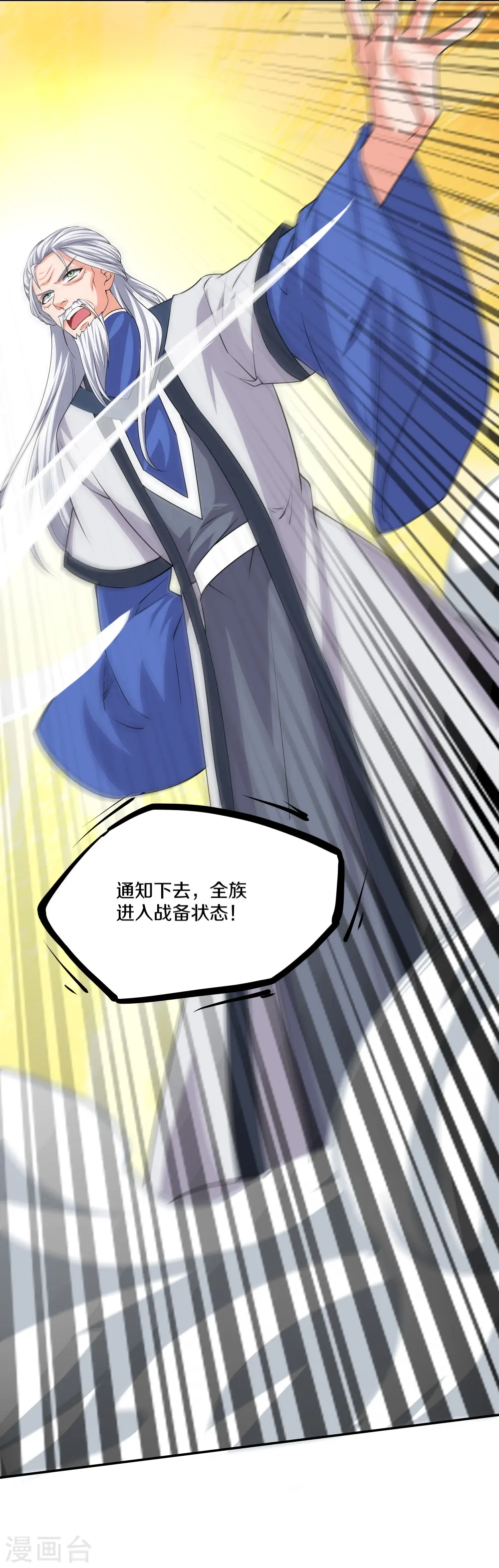 第282话 山雨欲来 第13页