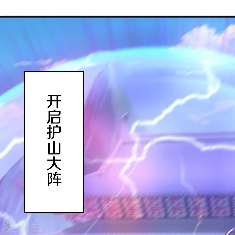 第282话 山雨欲来 第14页
