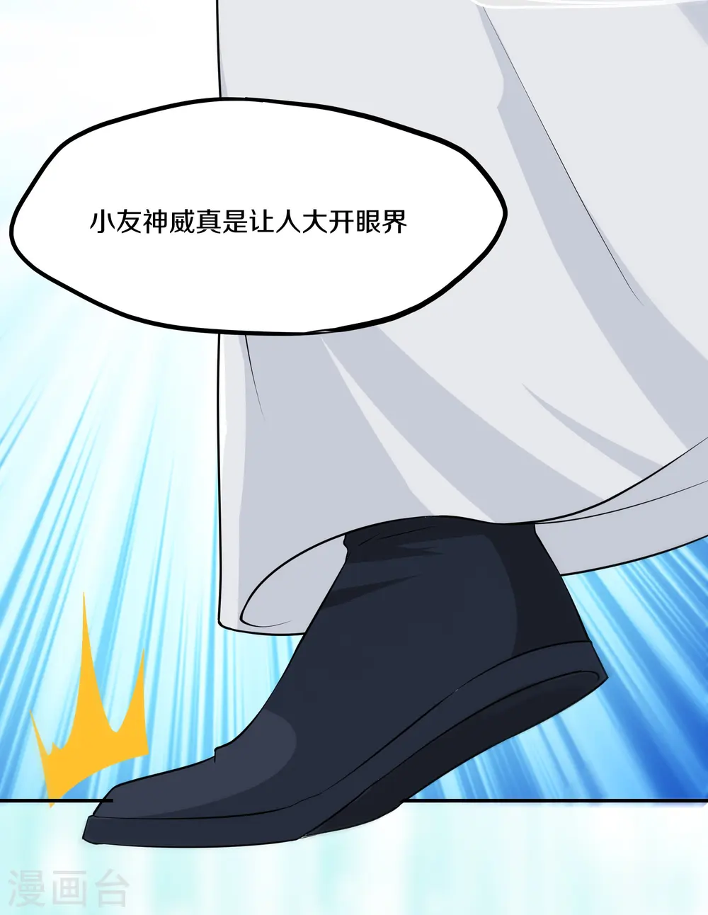第282话 山雨欲来 第17页