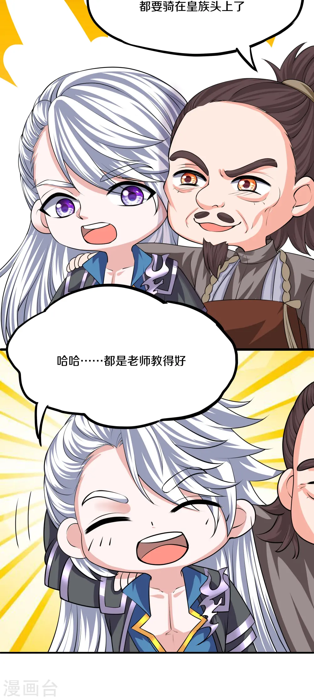 第282话 山雨欲来 第23页