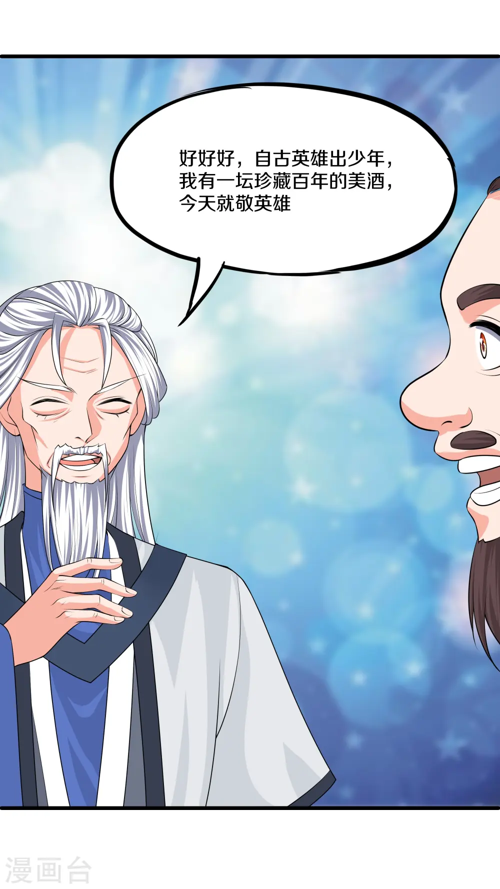 第282话 山雨欲来 第24页