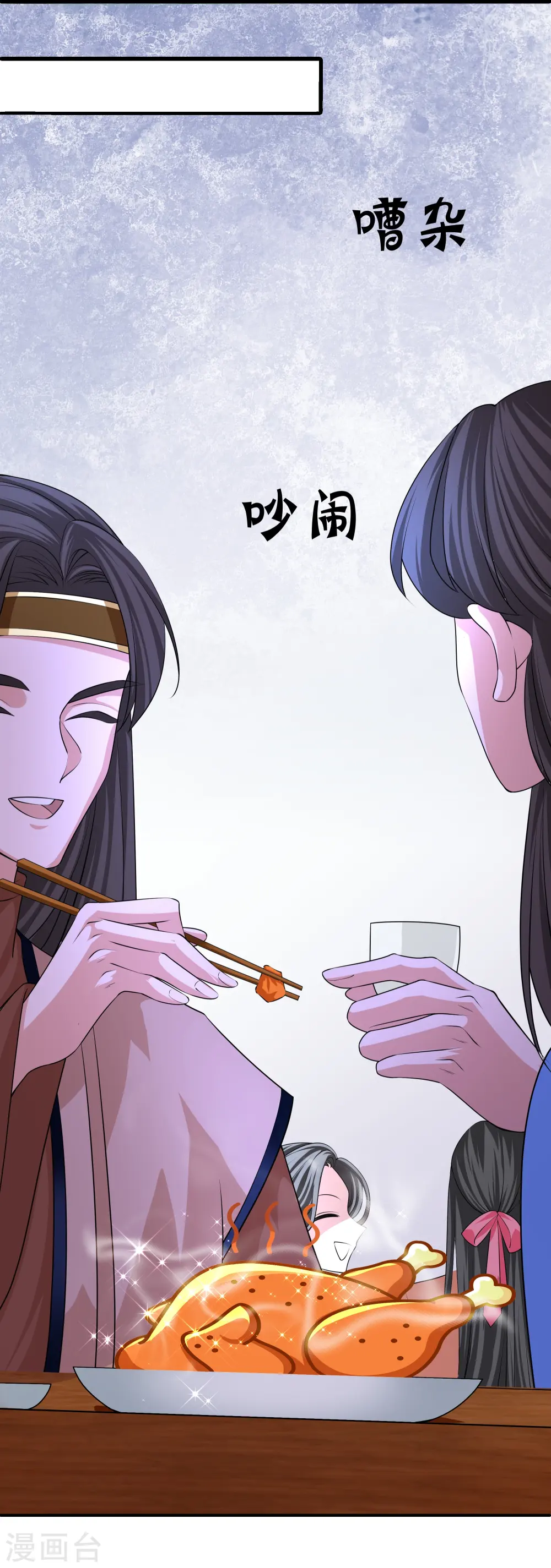 第282话 山雨欲来 第26页