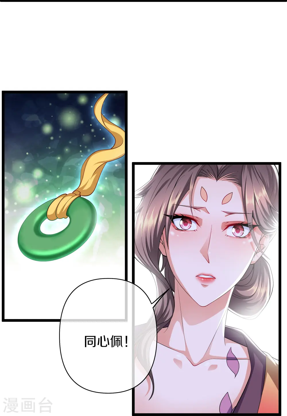 第283话 周一天成域灵 第8页