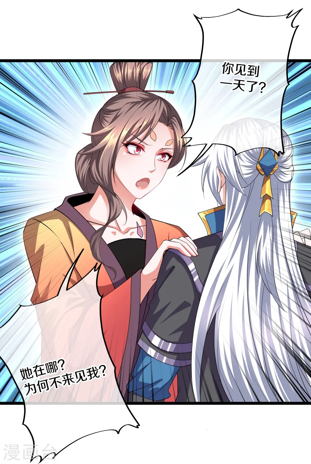 第283话 周一天成域灵 第9页