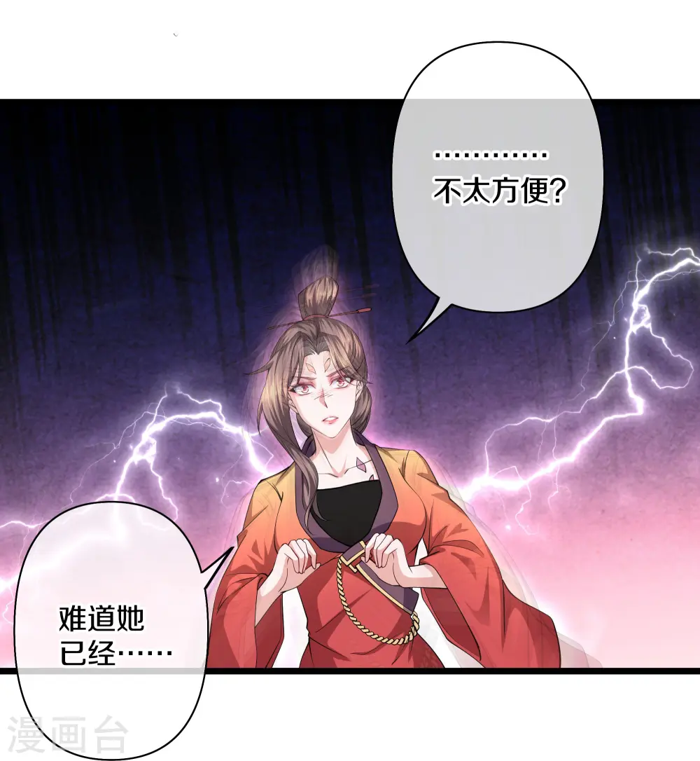 第283话 周一天成域灵 第11页