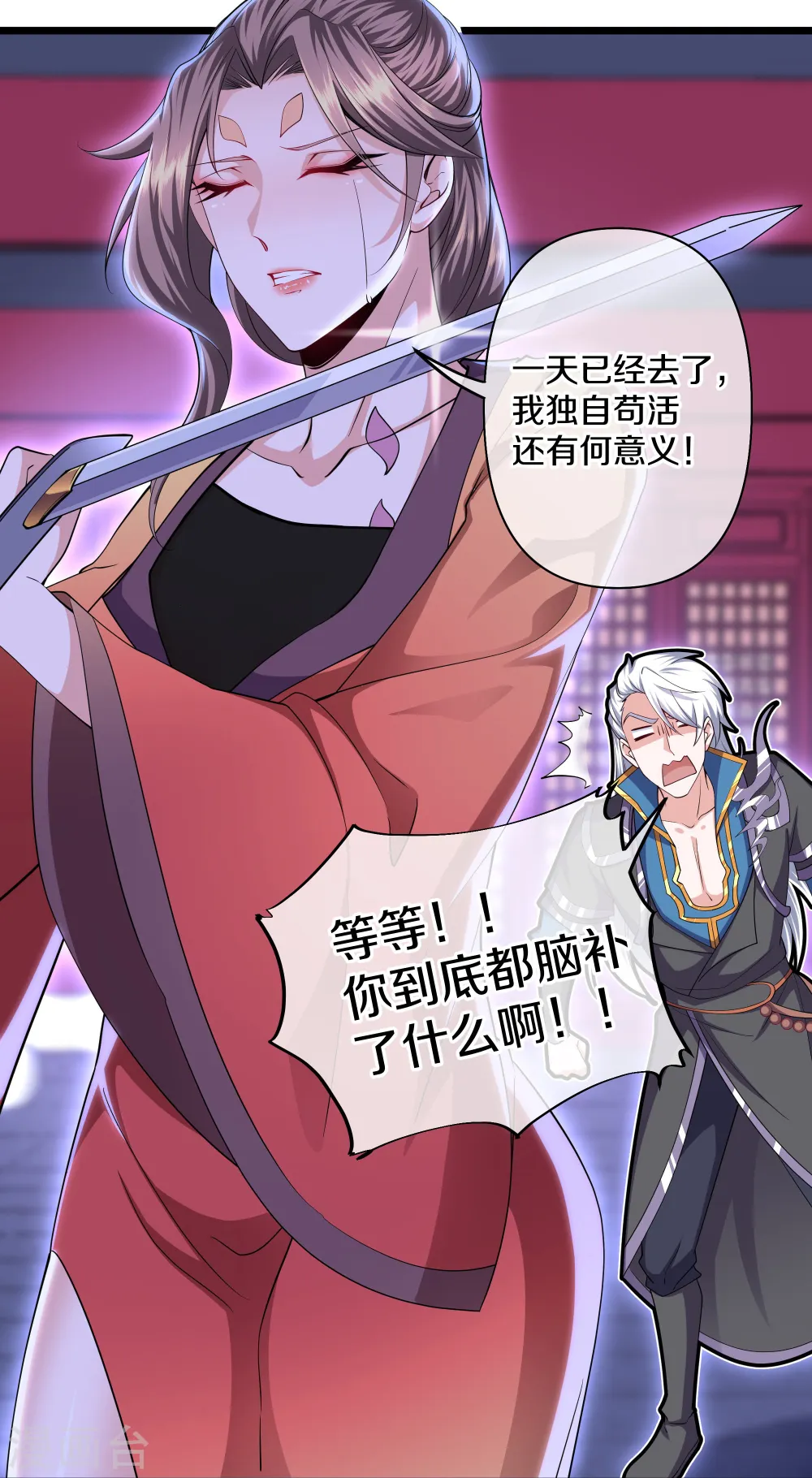 第283话 周一天成域灵 第13页