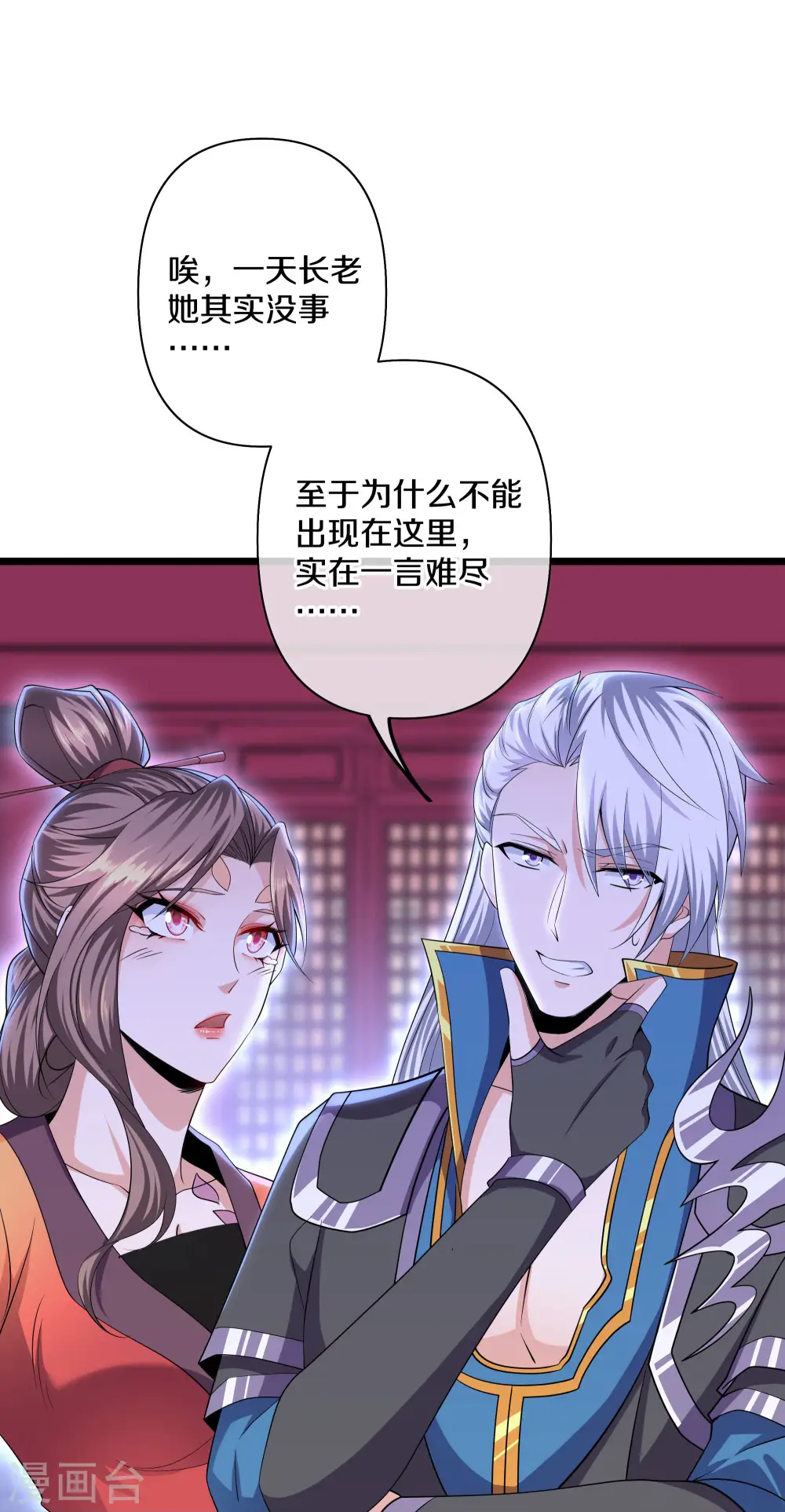 第283话 周一天成域灵 第15页