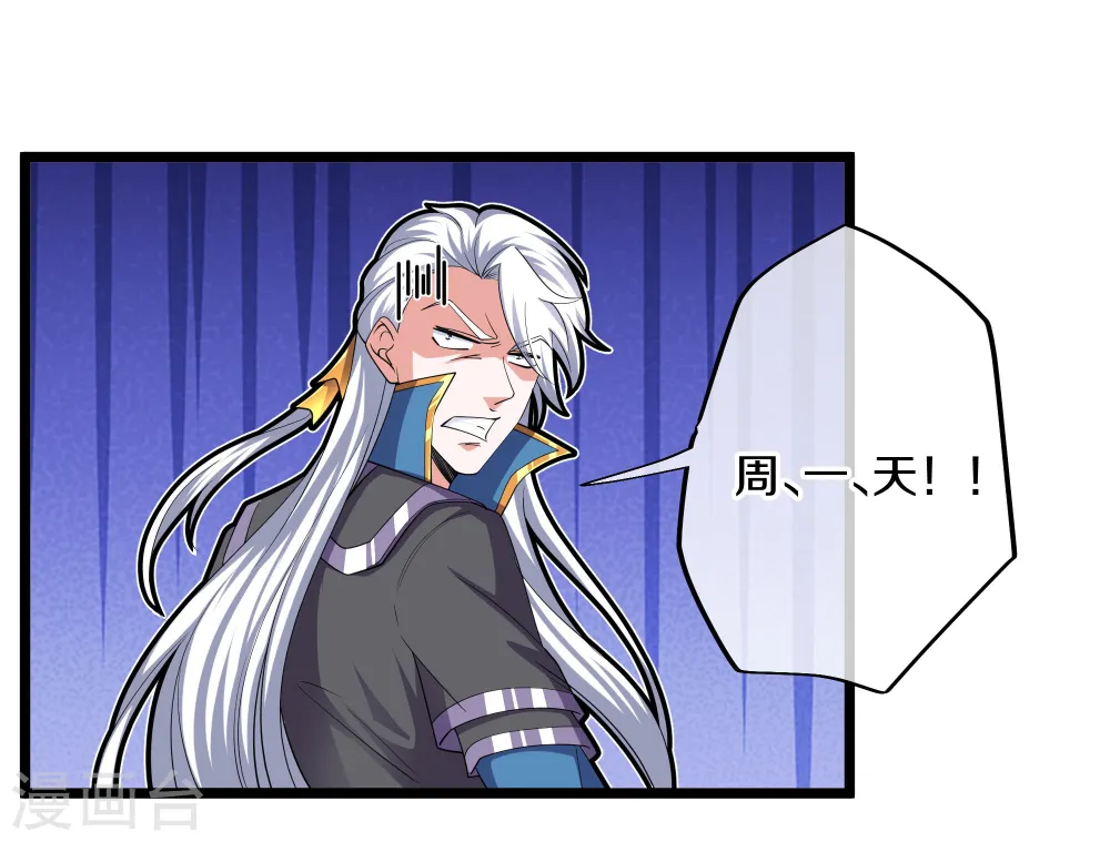 第283话 周一天成域灵 第21页