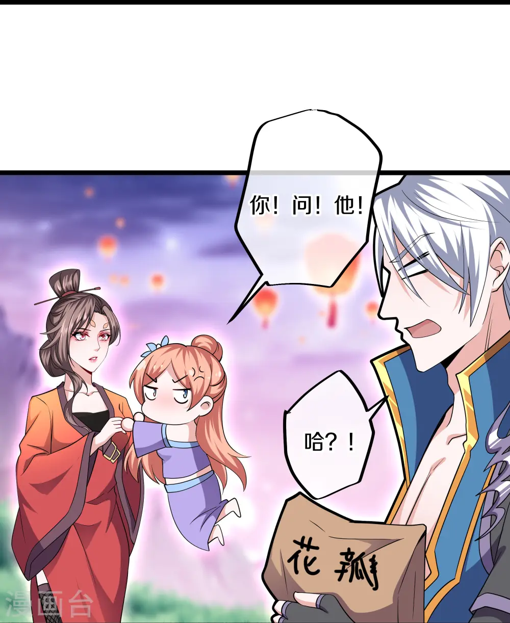 第283话 周一天成域灵 第26页