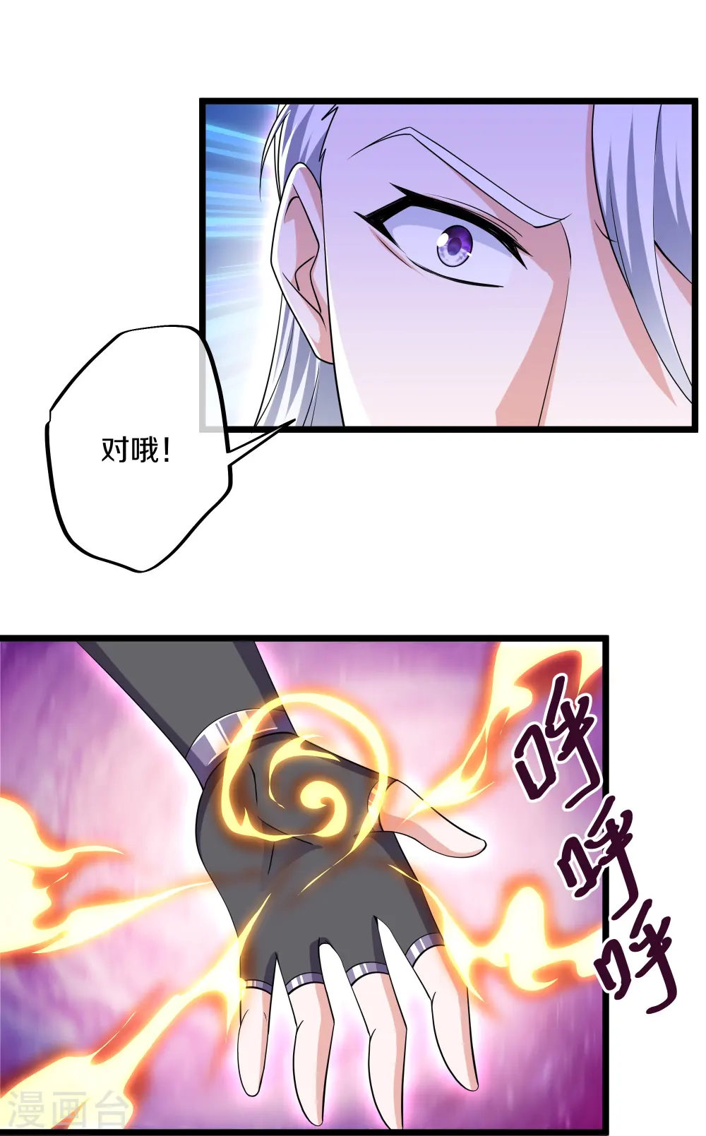第283话 周一天成域灵 第28页