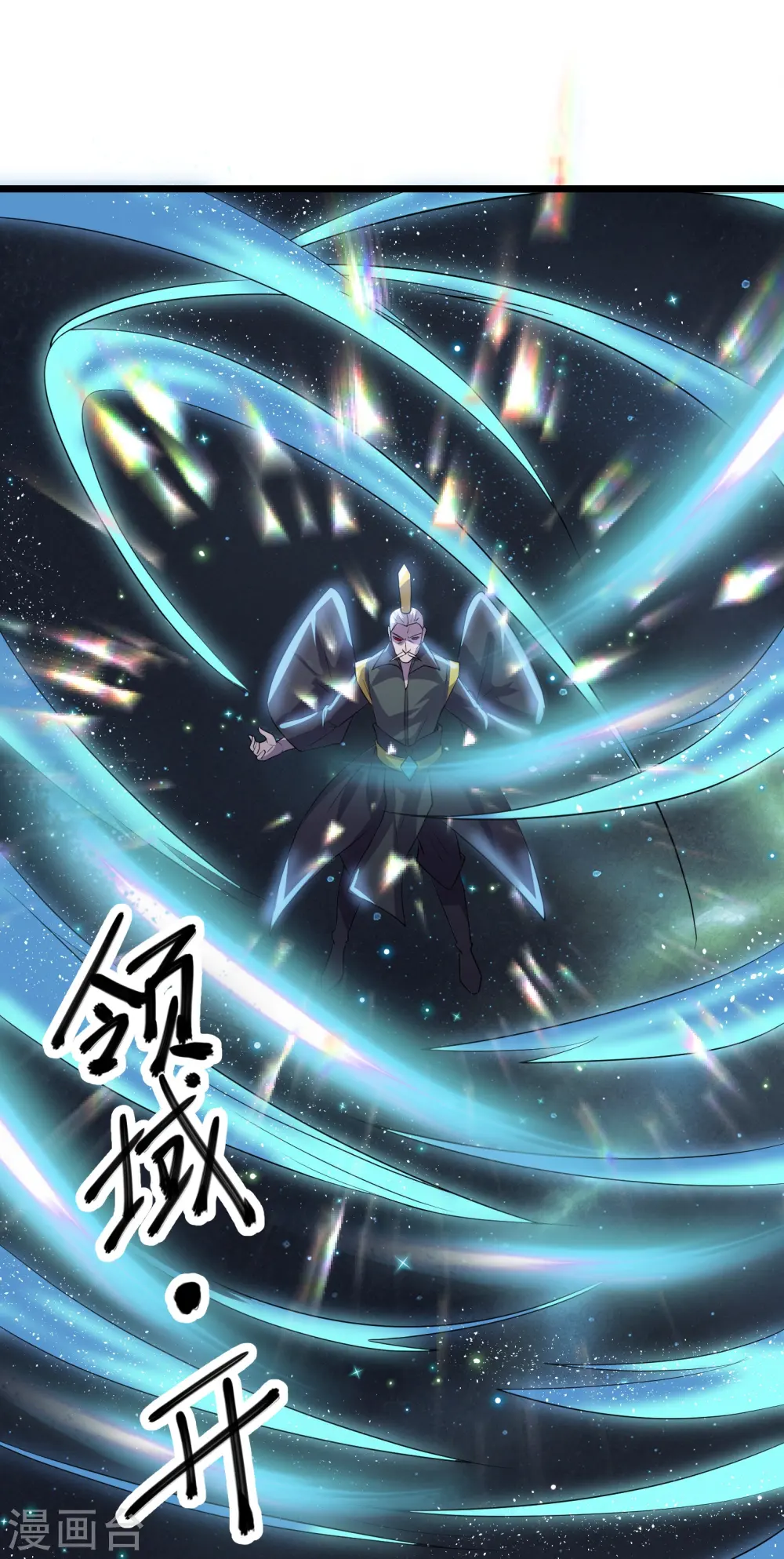 第285话 战！兽人谷 第4页