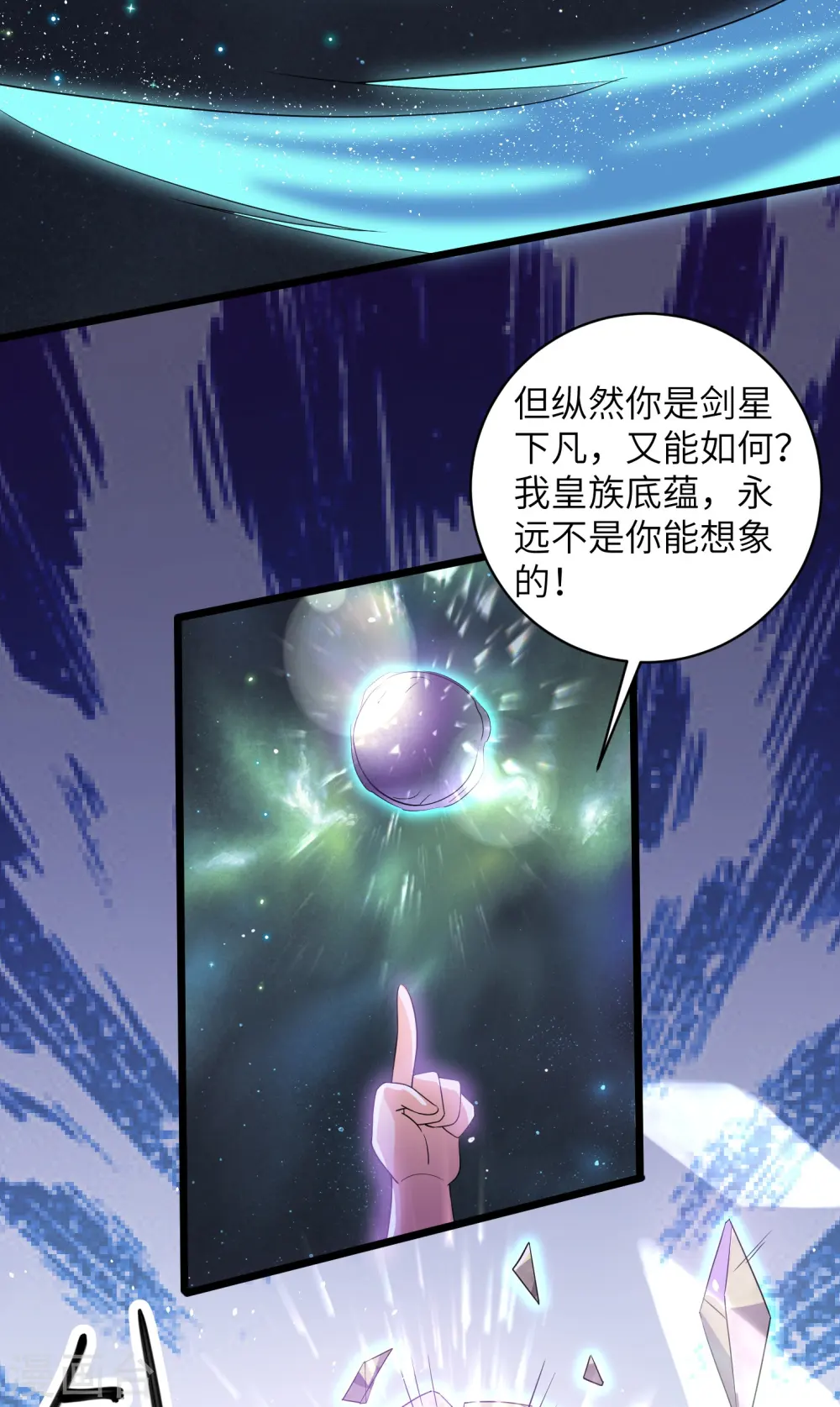 第285话 战！兽人谷 第5页