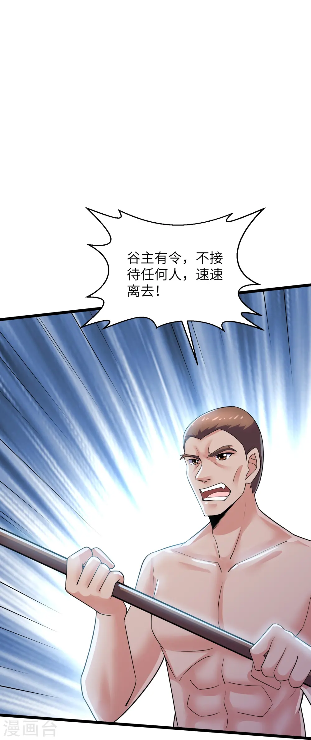 第285话 战！兽人谷 第13页