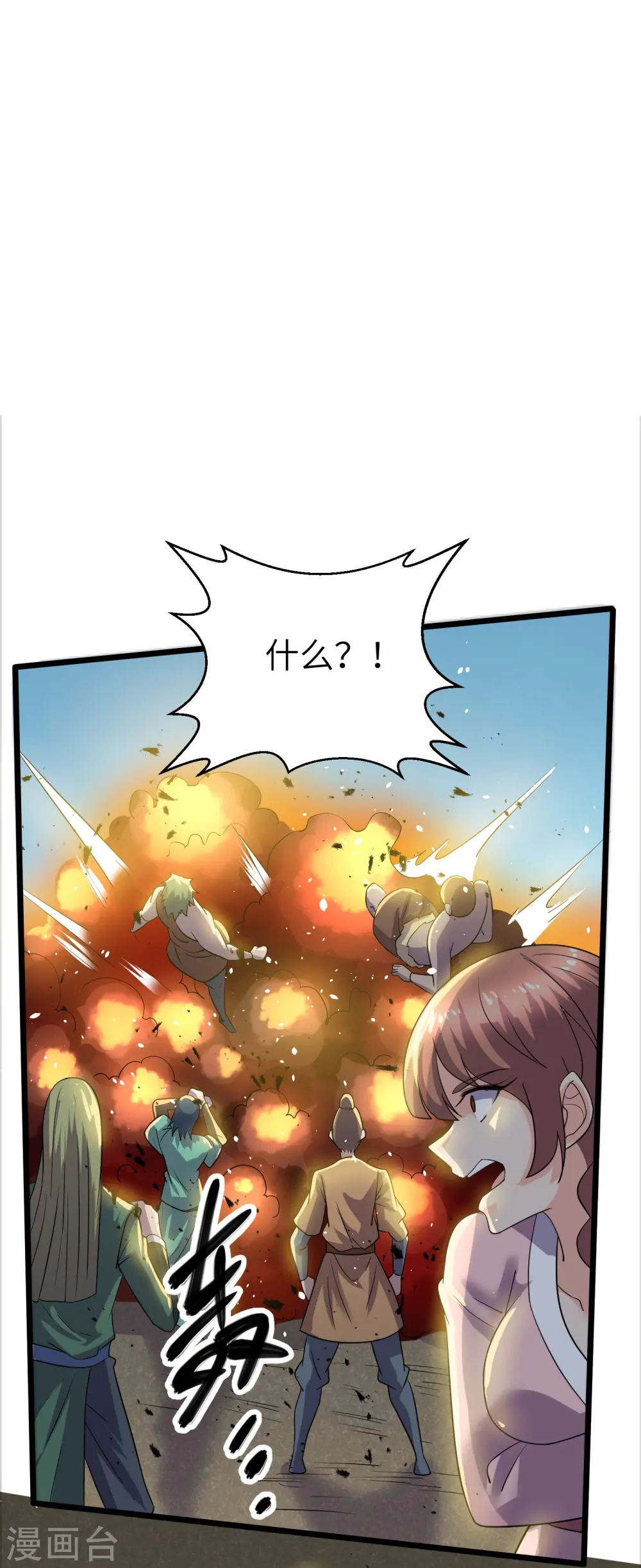 第285话 战！兽人谷 第17页