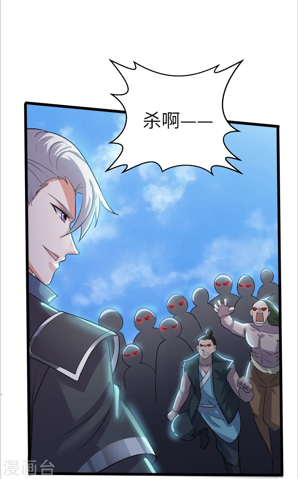 第285话 战！兽人谷 第19页