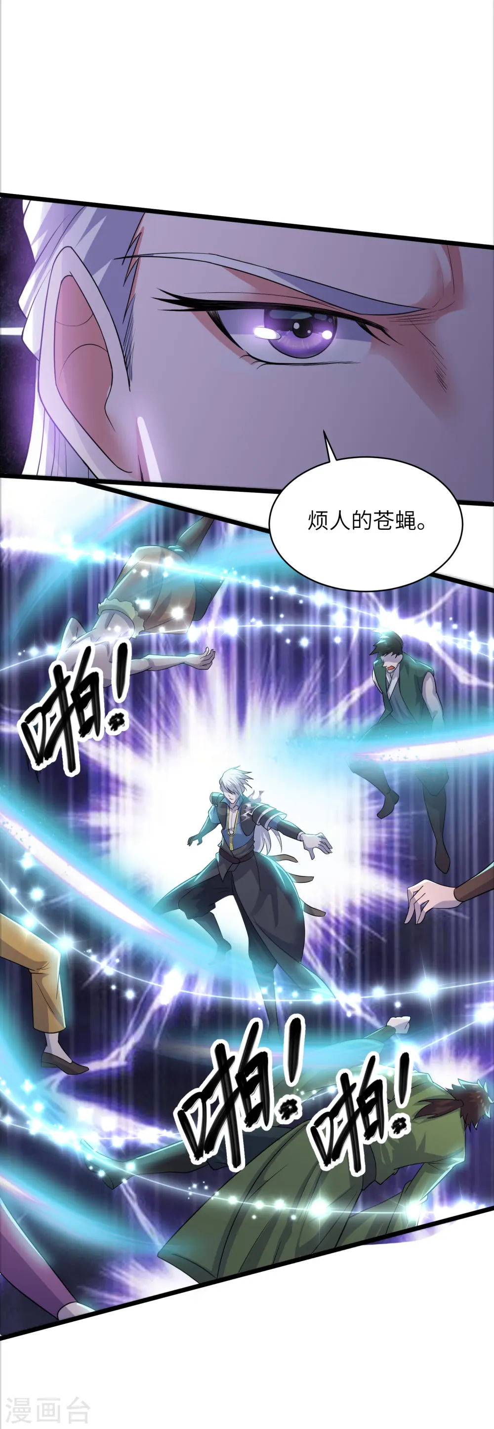 第285话 战！兽人谷 第20页