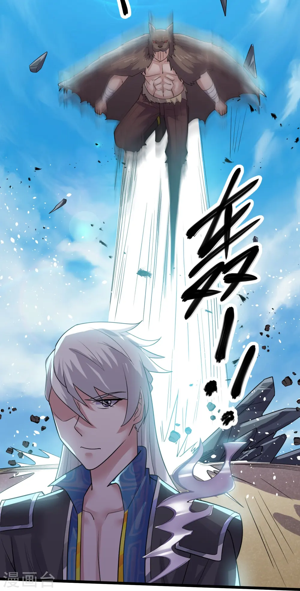 第285话 战！兽人谷 第22页