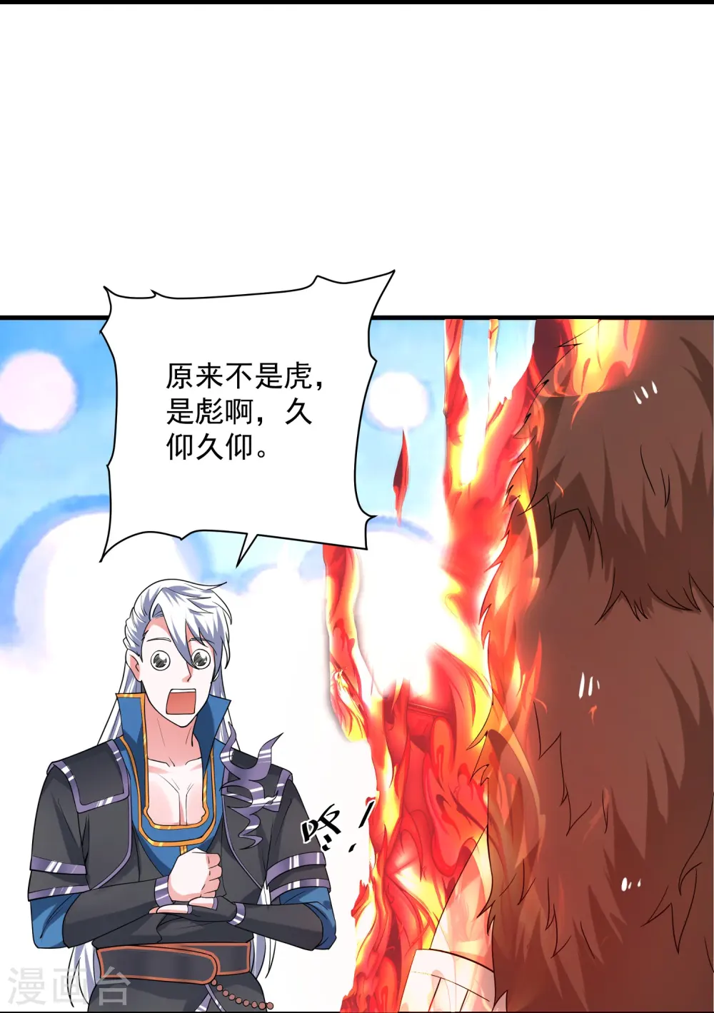 第285话 战！兽人谷 第29页