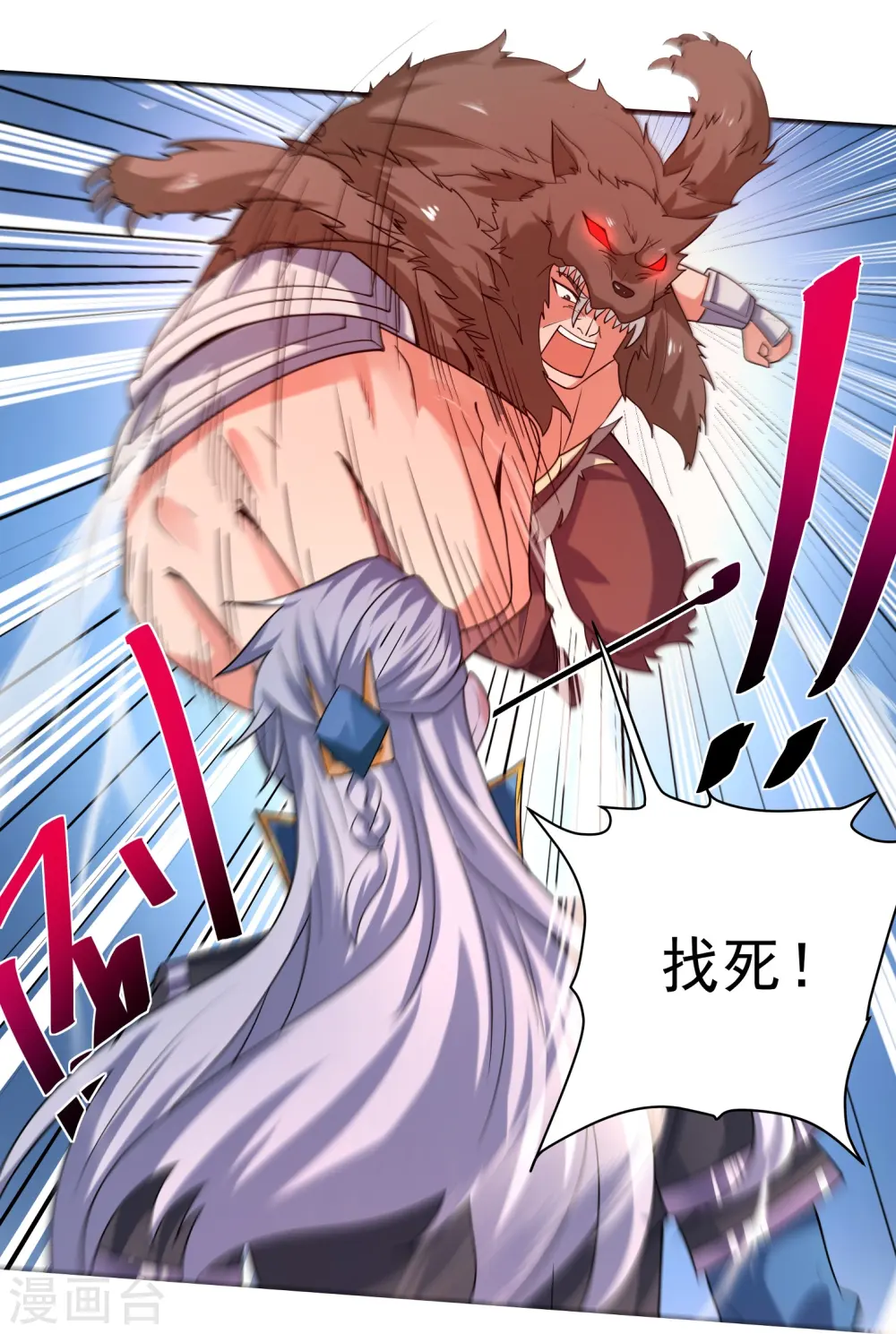 第285话 战！兽人谷 第31页