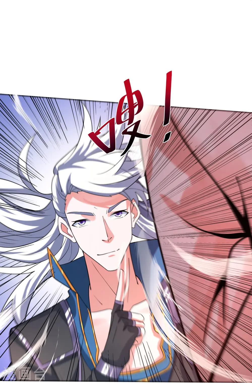 第285话 战！兽人谷 第32页