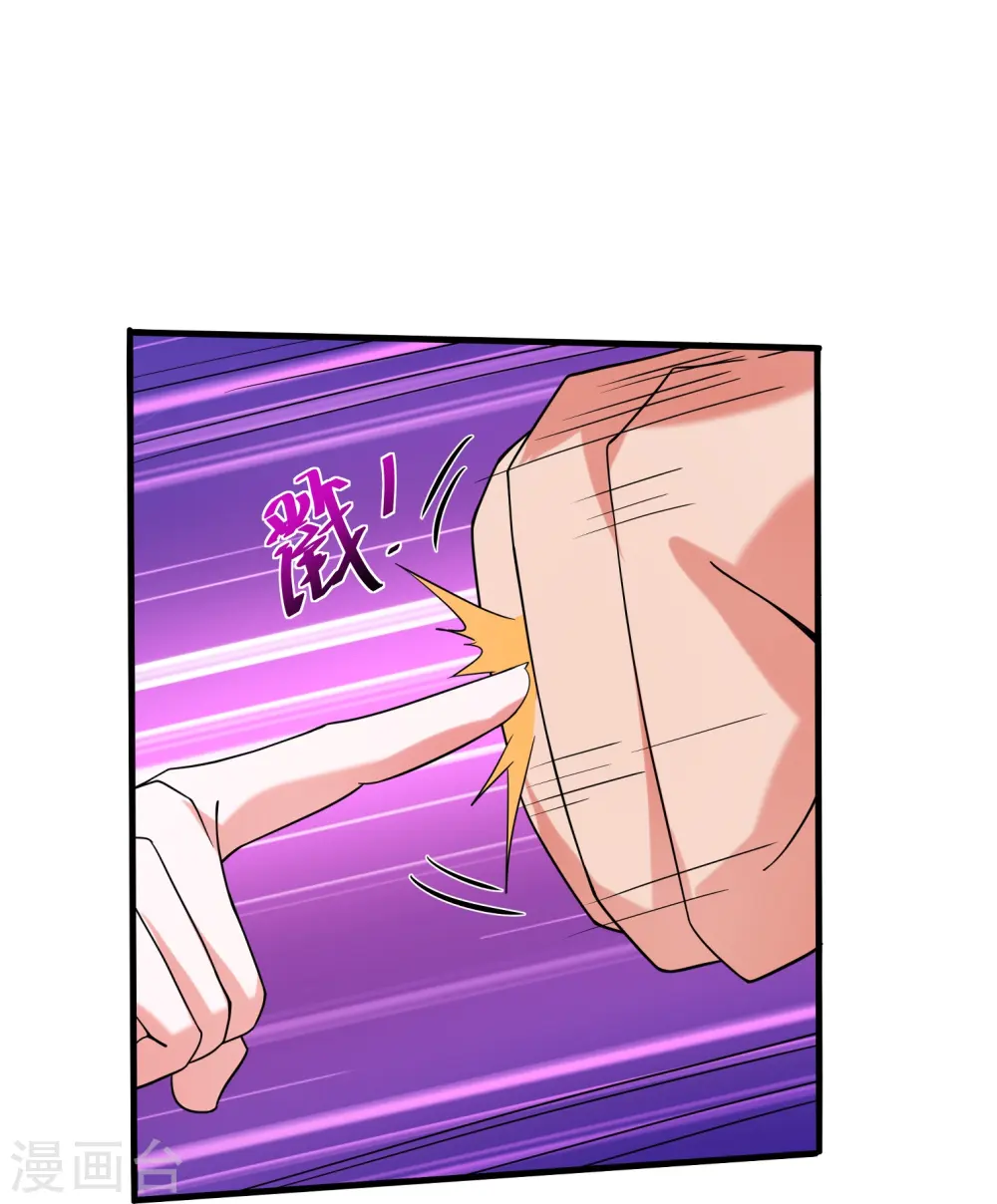 第285话 战！兽人谷 第33页