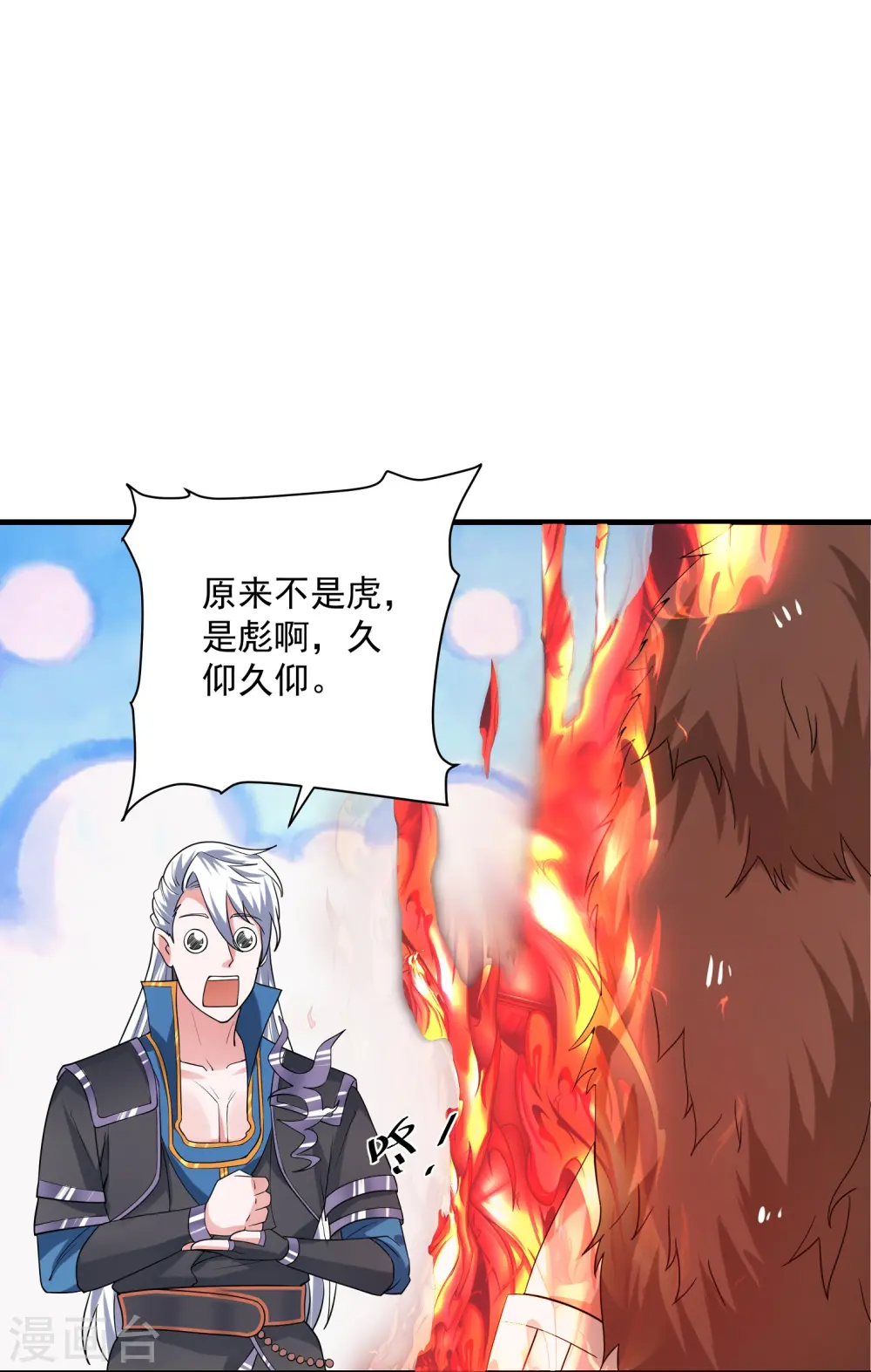第285话 战！兽人谷 第34页