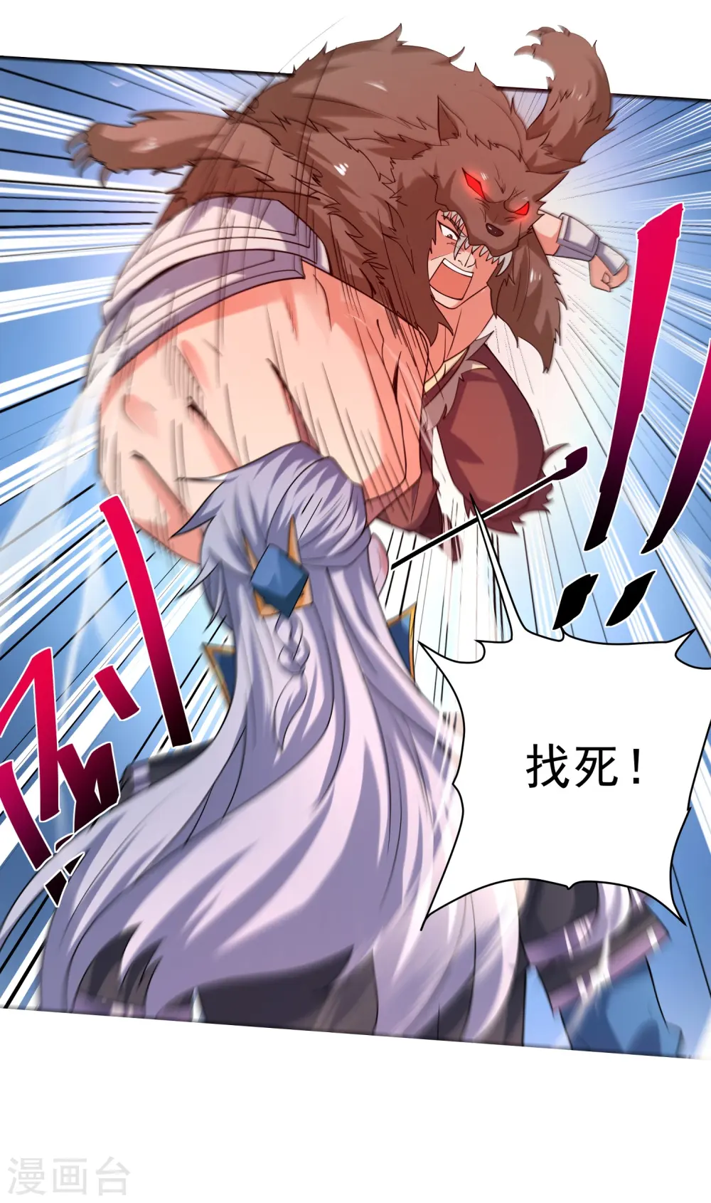 第285话 战！兽人谷 第36页