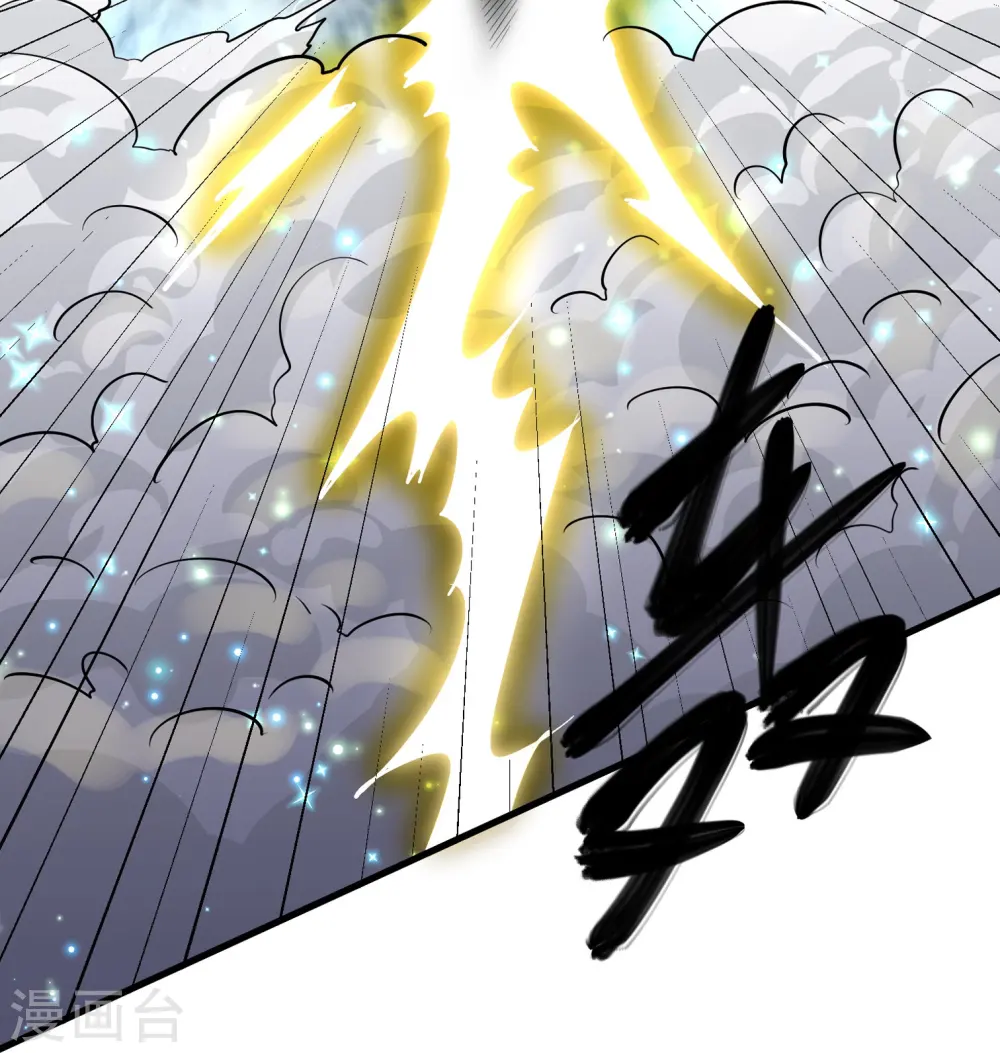 第277话 至尊领域，凝！ 第6页