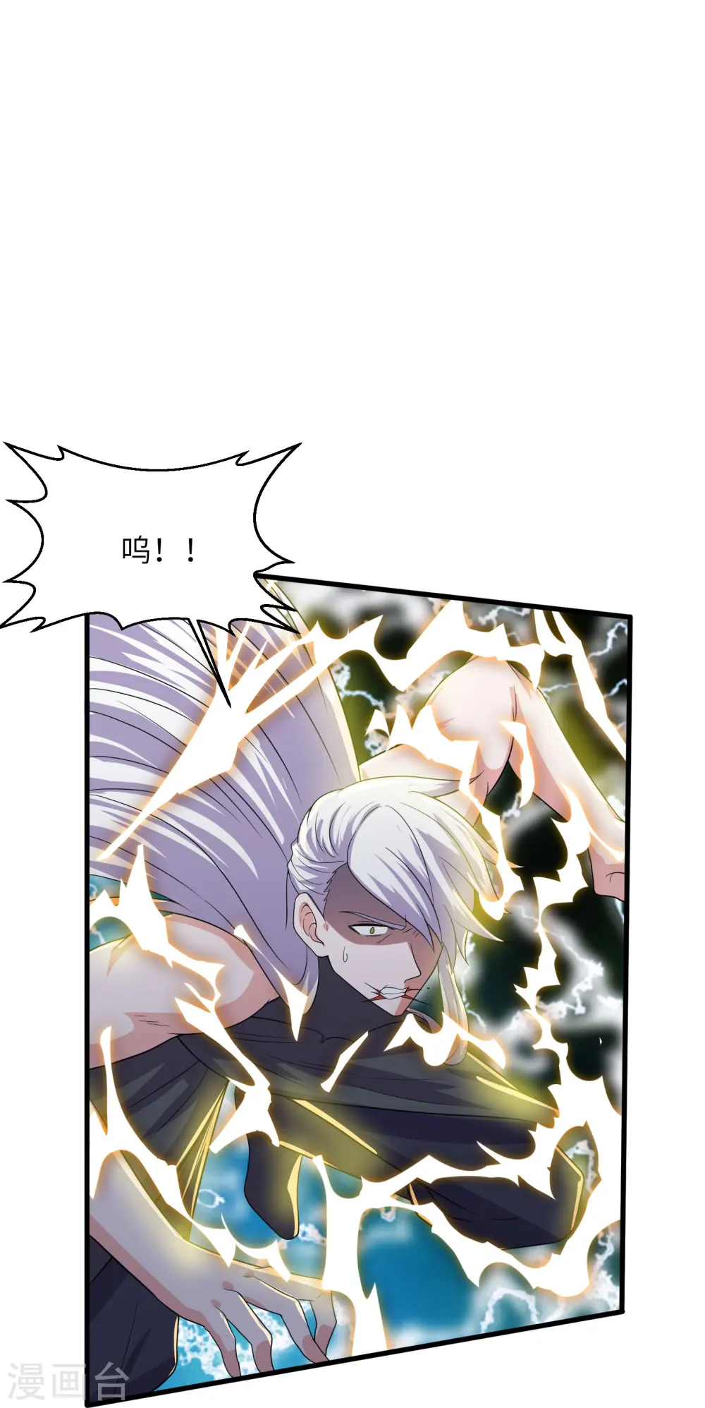 第277话 至尊领域，凝！ 第7页